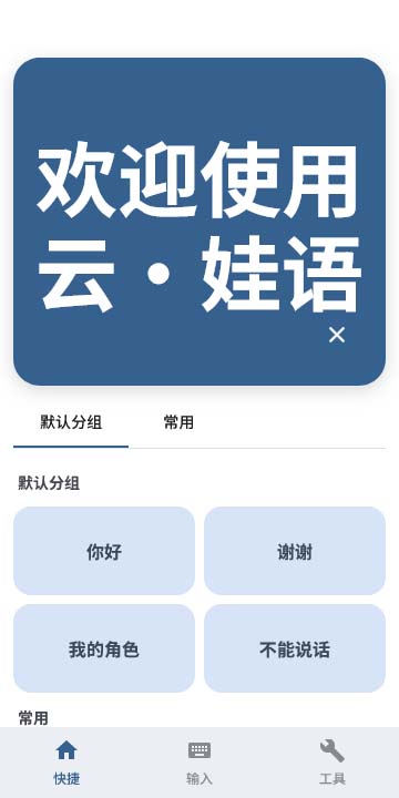 网页版界面