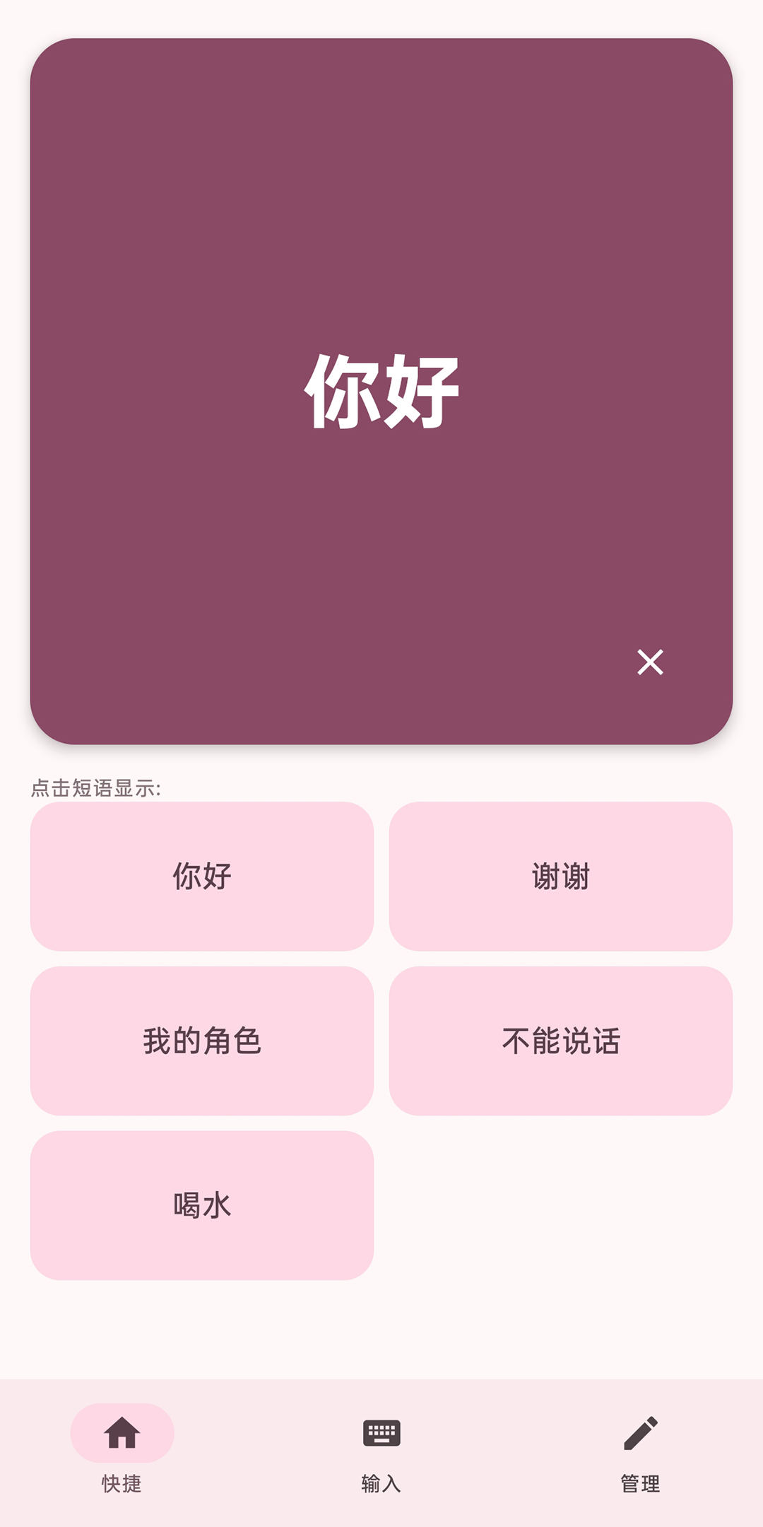 主界面